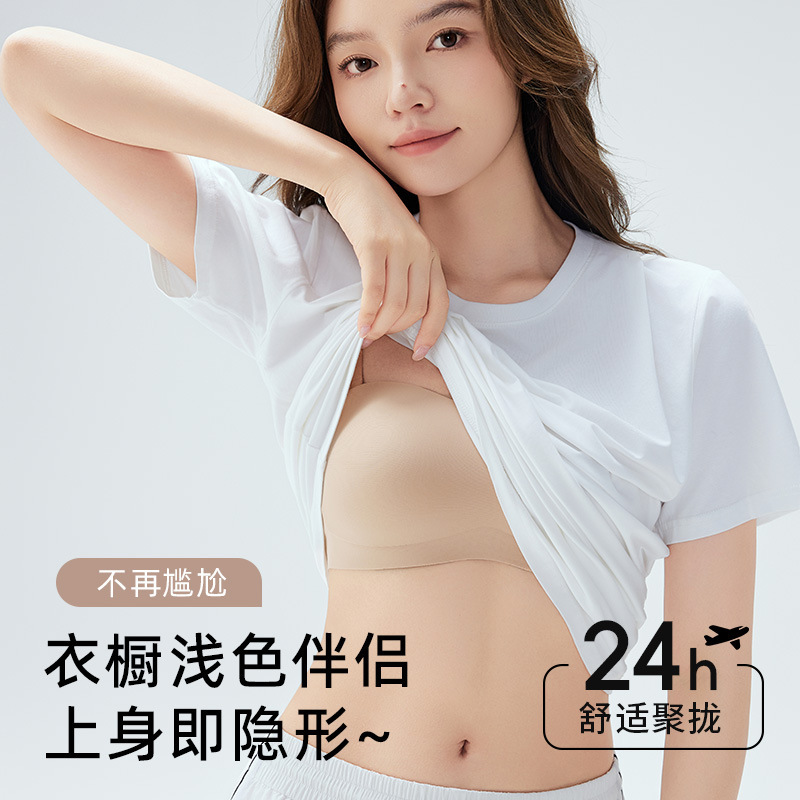 [カスタマイズ] 夏用薄型取り外し可能なショルダーストラップシームレス下着女性用滑り止めプッシュアップリキッドファンデーションインビジブルチューブトップ|undefined