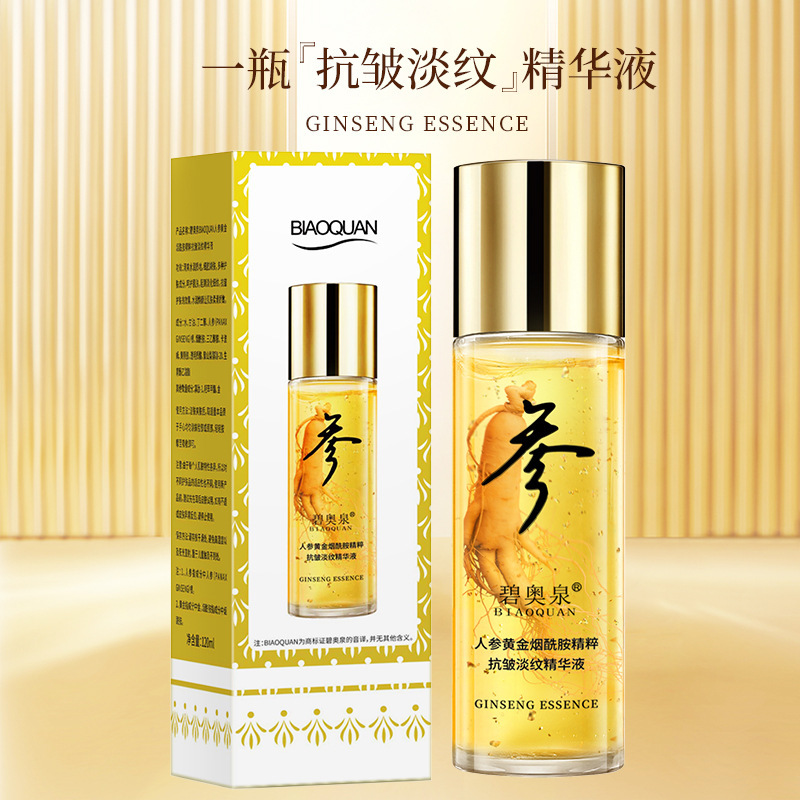 高麗人参精華液抗シワ原液ニコチン酸原液ヒアルロン酸精華液黄金ニコチン酸アミド精華液工場|undefined