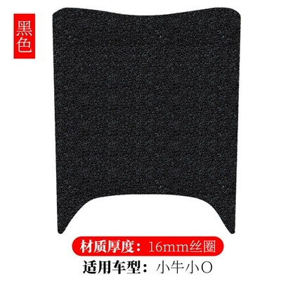 mat XN600DQT-19A foot mat, Electric vehicle foot mat - calf-small-o-black-16mm