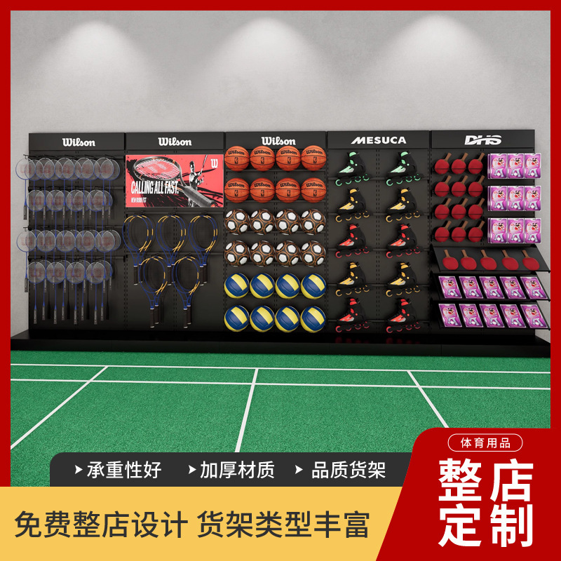 Sports Goods Store Display Rack Floor-Standing Badminton Tennis Store Basketball Volleyball Table Tennis Accessories Shelf Thickened Sports Goods Store Display Rack Floor-Standing Badminton Tennis Store Basketball Volleyball Table Tennis Accessories Shelf Thickened