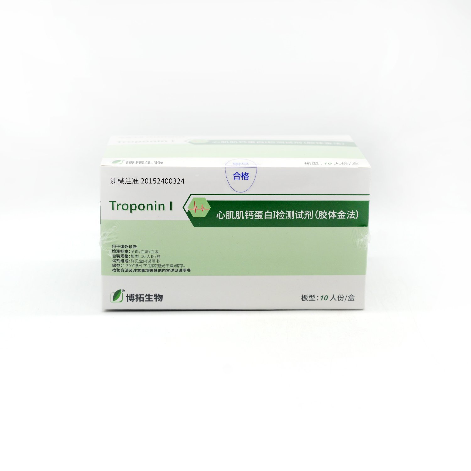 博拓生物 心肌肌钙蛋白I检测试剂(胶体金法)性能优越检验精准高效