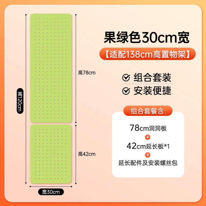 漫欧侧板置物架洞洞板配件免打孔洞洞板收纳架书房多规格收纳板|undefined
