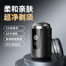男士剃须刀电动超干净旅行便携式小钢炮刮胡刀全身防水新款胡须刀