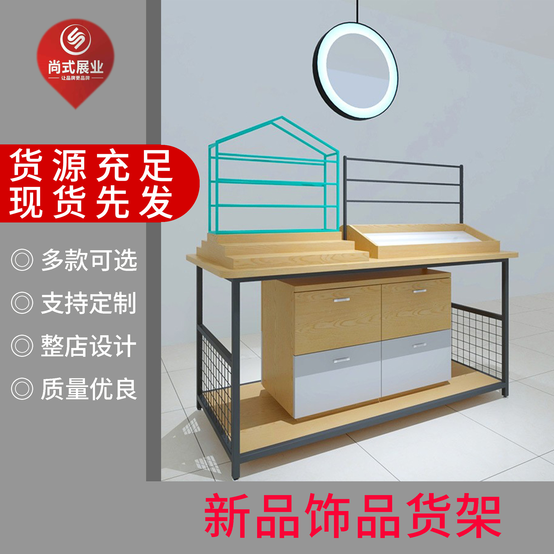 新款饰品店中岛柜流水台母婴店文具店化妆品彩妆架子超市商场货架