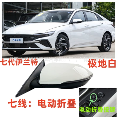 Rear mirror/rearview mirror assembly Suitable for 2020-2025 Seventh-Generation - main-driver-left-l-seventh-line-electric-folding-polar-white