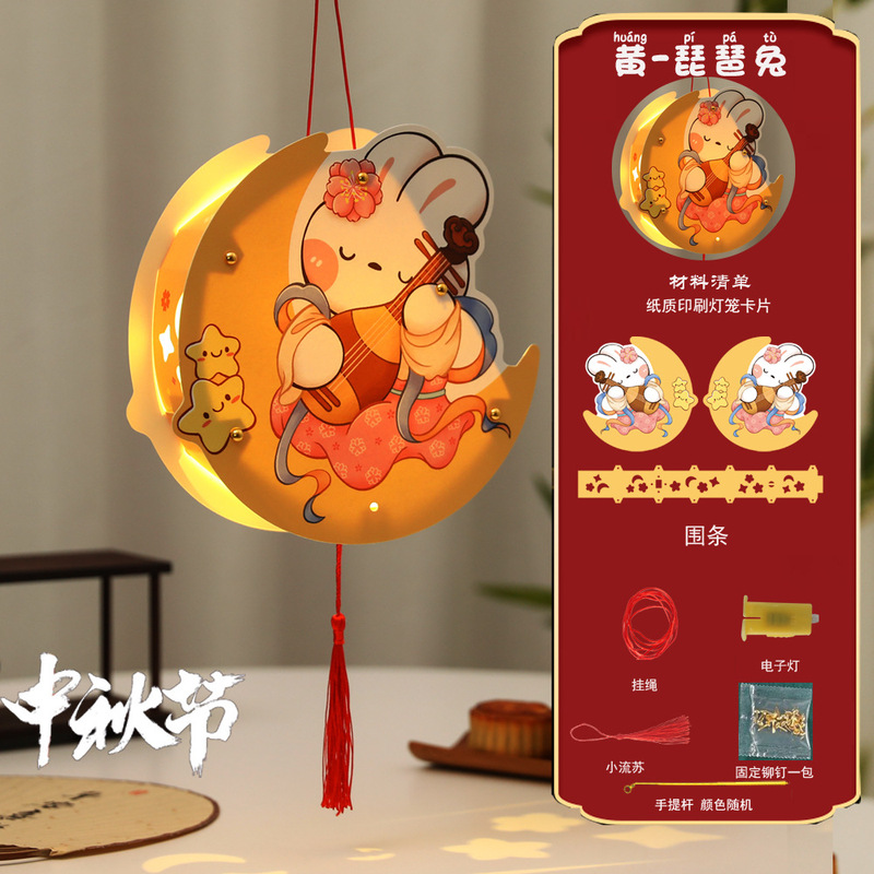 中秋节花灯手提灯笼儿童卡通可爱创意手工diy材料包发光投影纸灯|undefined