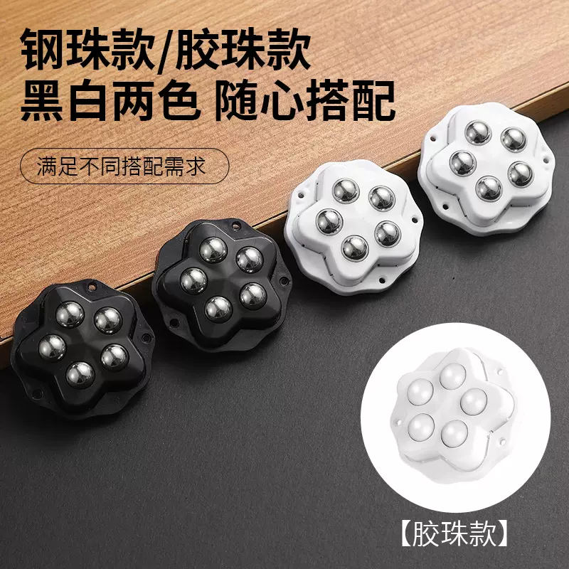 万向轮轮子移动滚珠底座承重不静音家具粘贴式滑轮脚轮滚轮垃圾桶