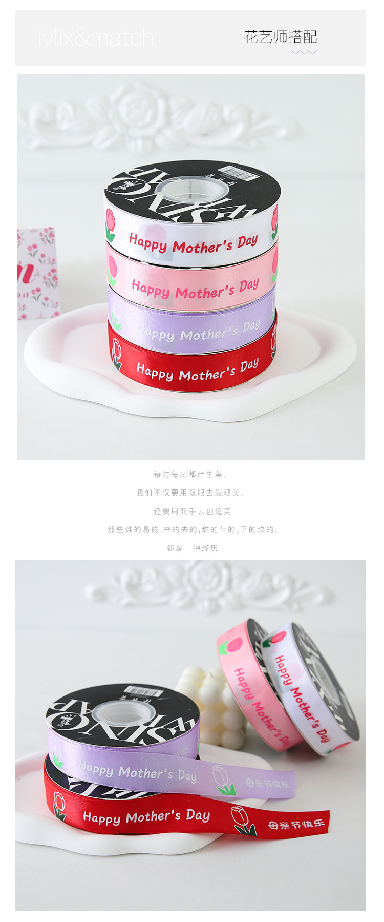 母亲节彩带2.5CM详情页5.jpg