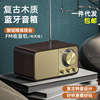 New JY66 retro Bluetooth speaker wooden classical home radio bass plug card retro small sound