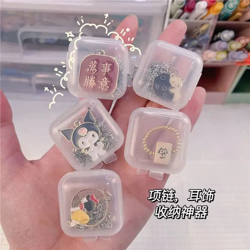 首饰收纳盒饰品多功能药片盒透明高颜值小盒子女学生小物件便携装