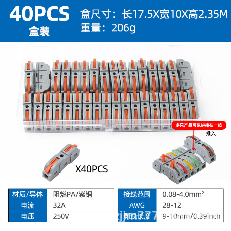 クロスボーダーLT-211スプライシングボックス自由組合せ34/40/50/55/60/100PCSクイック端子|undefined