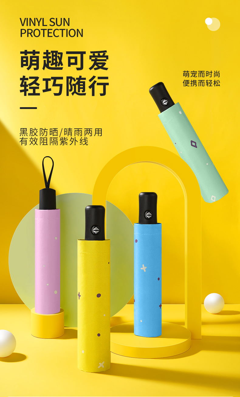 何圆圆-几何星空伞_01