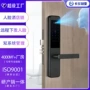 智能公寓wifi远程密码锁