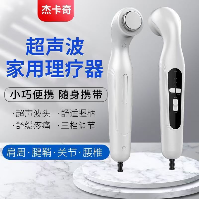 Ultrasonic physiotherapy instrument home pain relief tennis elbow cervical vertebra lumbar soft tissue joint cervical vertebra therapy instrument Ultrasonic physiotherapy instrument home pain relief tennis elbow cervical vertebra lumbar soft tissue joint cervical vertebra therapy instrument