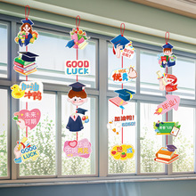 2025年毕业季学校教室氛围场景布置装饰挂件幼儿园背景墙装饰道具