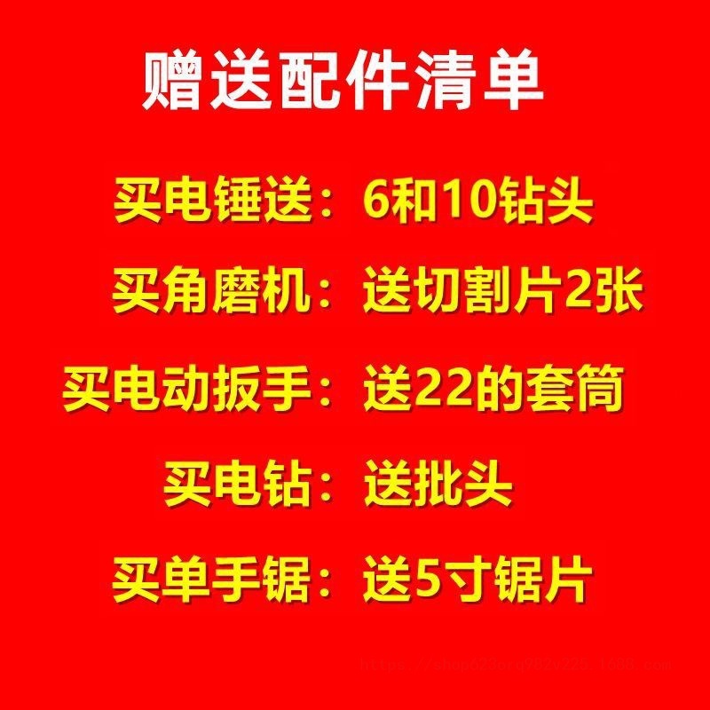 Comercio exterior Kit de herramientas eléctricas de litio recargable martillo eléctrico molino de ángulo máquina de corte taladro eléctrico llave eléctrica motosierra eléctrica