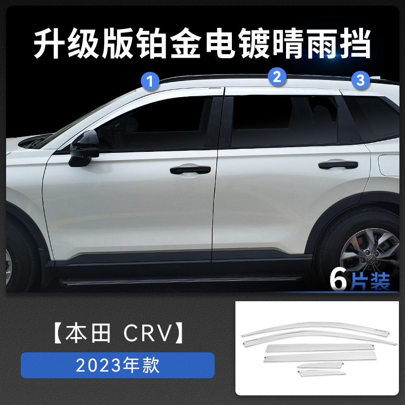 El TXR es adecuado para protectores de lluvia para Honda CRV Haoying, protectores de lluvia modificados para ventanas de automóviles, protectores contra la lluvia, accesorios de decoración para automóviles.