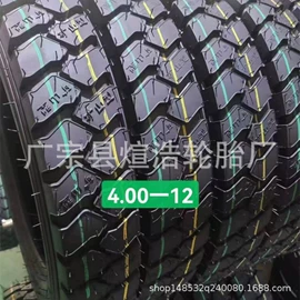 电动车轮胎;摩托车轮胎;其他轮胎