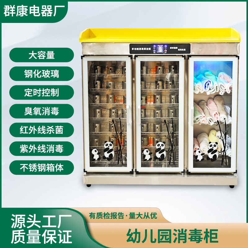 Lehukang Kindergarten Disinfection Cabinet Small Commercial Vertical Water Cup Holder Towel Tableware Stainless Steel Cup Disinfection Cabinet