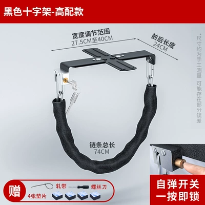 Electric Vehicle Battery Lock Pedal Anti-Theft Suitable for Yadi Aima Bell Battery Vehicle Battery Lock Chain Protection Cover (Other Electric Vehicle Accessories) - anti-theft-battery-lock-cross-type