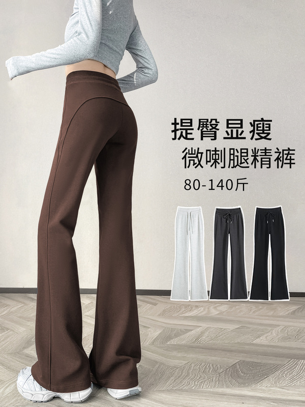 Brown Melard Flared Pants for Women, New Spring and Autumn Petite Casual Yoga Bell-Bottom Pants, Sports Pants, Sweatpants