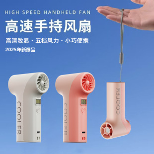Violent fan with LED light power display brushless motor handheld outdoor hair dryer summer desktop usb fan