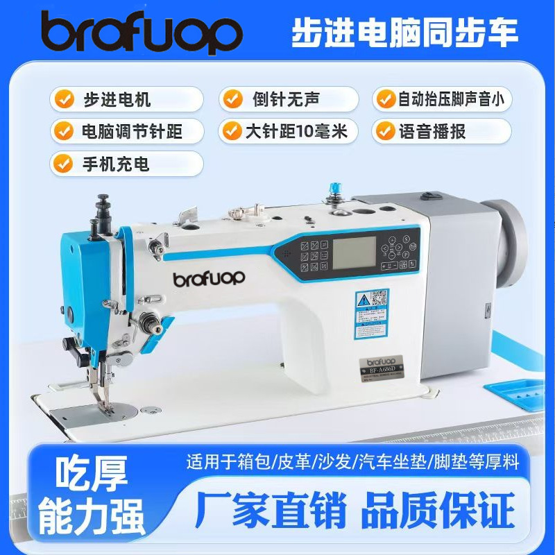 Stepping computer synchronous car 0303 leather luggage thick material DYcar electric direct drive synchronous industrial sewing machine