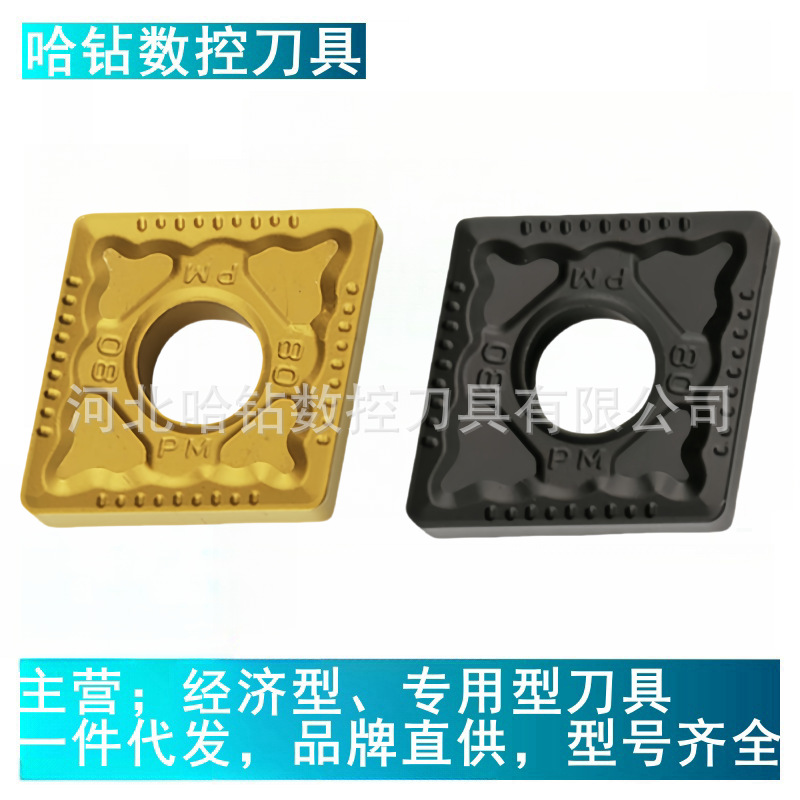 菱形数控车刀片CNMG120404/120412 120408-PM钢件外圆车床刀粒251