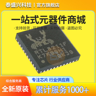 REALTE K Realtek RTL8211F QFN-40 Ethernet controller chip IC RTL8211F-CG