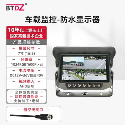 7inch Waterproof Monitor for Forklift: Car display