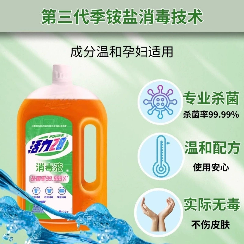 Vivity 28 многофункциональный дезинфицирующий раствор для домашней жизни дезодорирование одежды для беременных детей стерилизация и дезинфекция