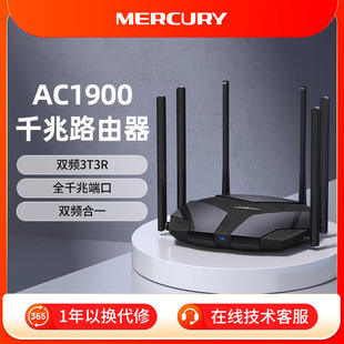 Mercury 6 Antenna Wireless Router D196G Full Gigabit Port Fiber Optic 5g Dual-Band Home Through-Wall High-Speed Wifi