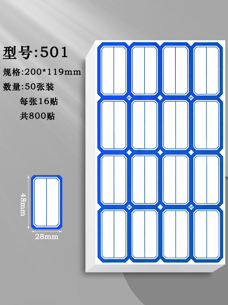 501(블루/50장) 28*48mm