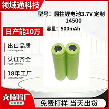 14500�늳����b3.7V���Ͳ���ԒͲ����b��5̖��С�m��5̖�O��