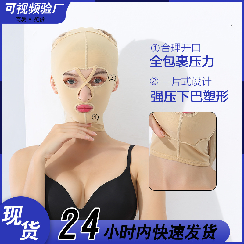 糸彫り術後ヘッドギア、フルフェイスリフト、顔の脂肪吸引後の引き締め、二重あごのリフトアップ用の整形外科用弾性フルフェイスマスク|undefined
