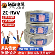 金杯塔牌RVV电源线铜芯电线家装电线国标软线1.5平方阻燃软线