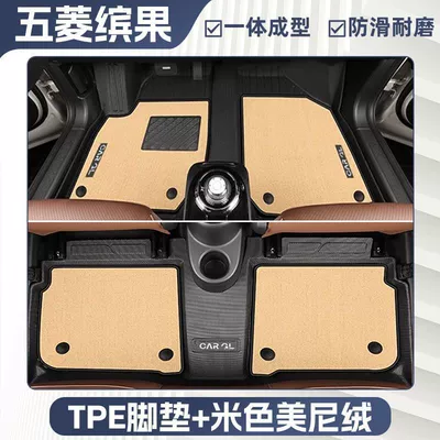 Floor Mats Surrounded by Tpe | Ayaqaltılar (Kovriklər) - rice-grain-pattern-25-types-of-bingoexclusive-double-layer-beige-tpe-single-layer-foot-pad-upper-meni-velvet-blanket-surface