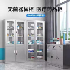 304ステンレス西洋薬キャビネット診療所薬品器械キャビネット貯蔵器キャビネット無菌ファイルキャビネット操作台