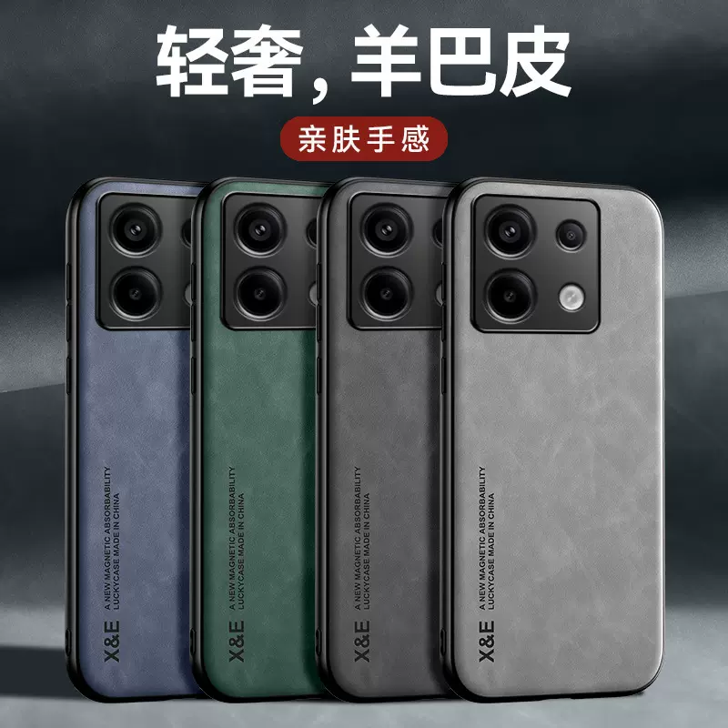 适用红米Note14羊巴皮磁吸手机壳Redmi 14C车载支架K70肤感保护套