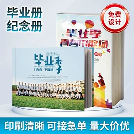 宣传画册;说明书;同学录