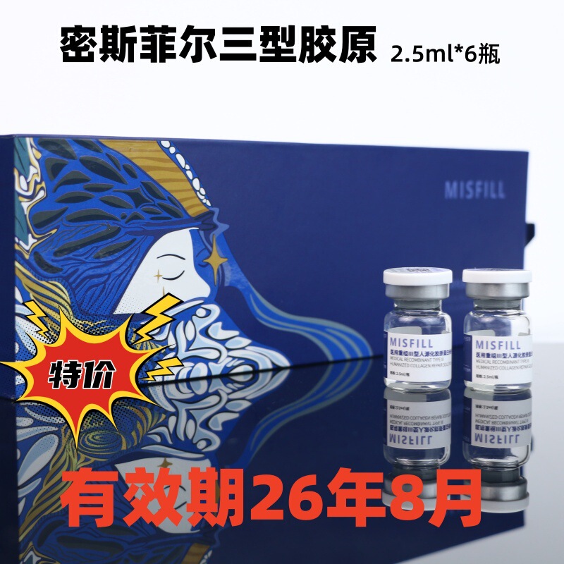 Medical Device Brand Mysfield Type 3 Collagen Mts Needle Roller Introduces Hydrating Collagen Medical Device Brand Mysfield Type 3 Collagen Mts Needle Roller Introduces Hydrating Collagen