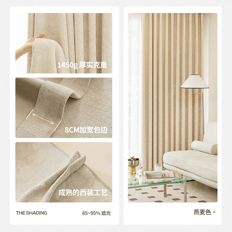 Cortina de tela de protección solar de alta sombreado productos acabados de Chenille Jacquard sala de estar comedor ventana flotante cortina de tela de alquiler cortina pequeña