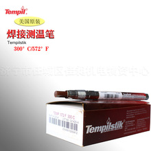 �����쌚Tempil �y�عPTempilstik300��302��316��320��ʾ��Ϟ�P