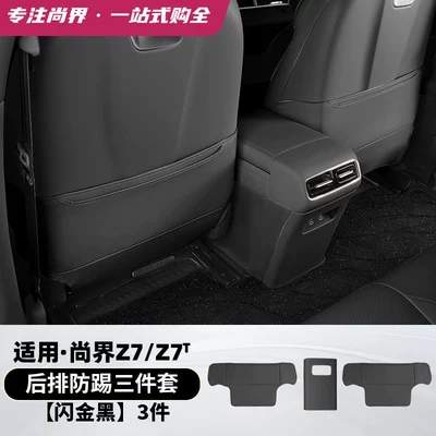 seat back protective pad, anti-dirt | Chair back anti-kick pad - z7z7t-seat-anti-kick-rear-seat-anti-kick-3-piece-set-shiny-gold-black