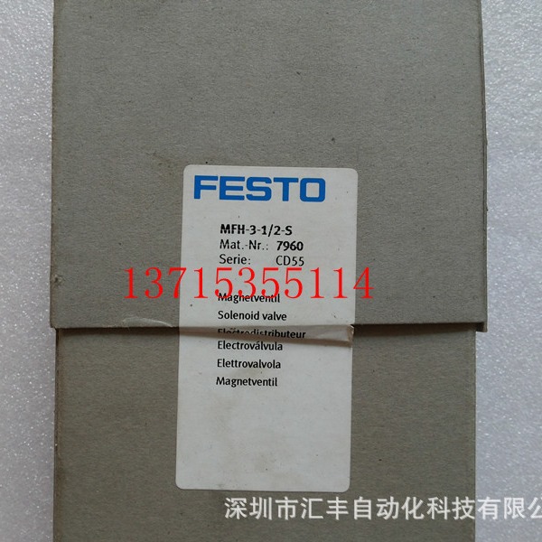 FESTO费斯托 电磁阀 MFH-3-1/2-S, 7960