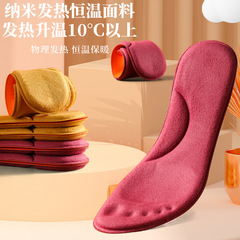 Wholesale velvet warm insoles, constant temperature self-heating insoles, anti-odor and sweat-absorbent winter thickened arch insoles with a poop-feeling feel