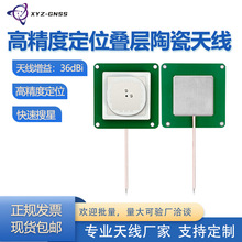四星多频RTK无人机GNSS割草机器人北斗GPS天线YN-45