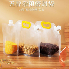 Kitchen Grain Storage Bag, Household Visible Suction Mouth Rice Sealable Bag, Food Grade, Pest-Proof and Moisture-Proof Grain Bag