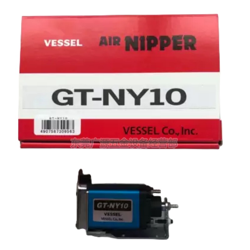日本原装VESSEL威威气动剪刀本体GT-NY10位稳式气剪 自动机械气缸