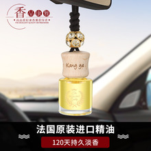 車載后視鏡香水掛件 精油瓶香薰掛飾懸掛式車內香薰汽車香水飾品